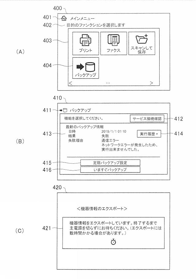 2020205488-情報処理装置、方法およびプログラム 図000006