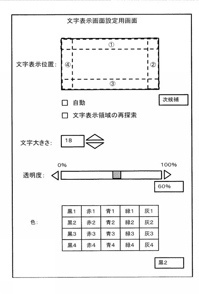 2021103587-音声認識文字表示プログラム、情報処理装置、及び、音声認識文字表示方法 図000006