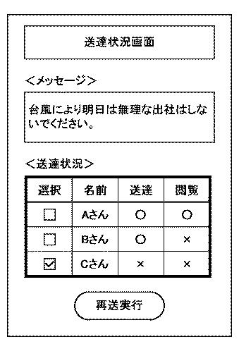 2021106024-メッセージ管理装置及びメッセージ管理方法 図000006