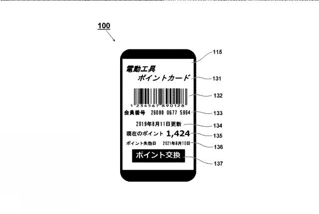2021131680-電気機器システム 図000006