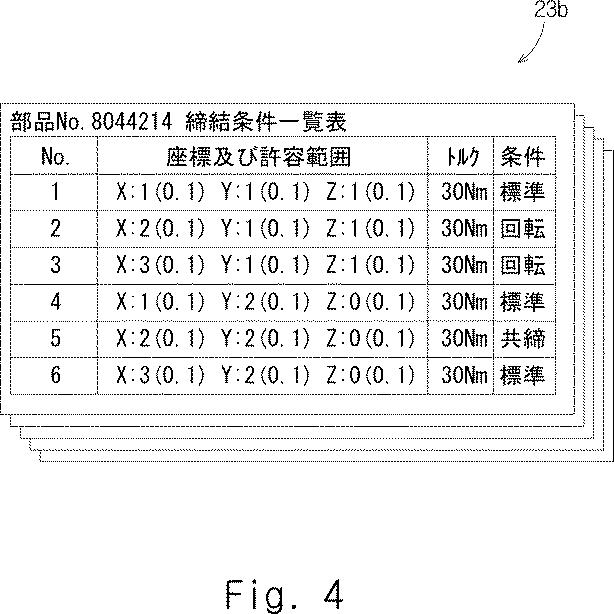 2021194727-ロボット制御システム、ロボット制御方法、及び、プログラム 図000006
