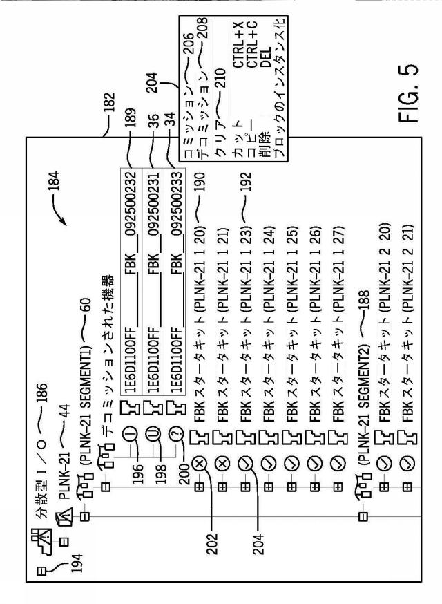 2015043201-機器のバッチコミッショニングおよびデコミッショニングを行うシステムならびに方法 図000007