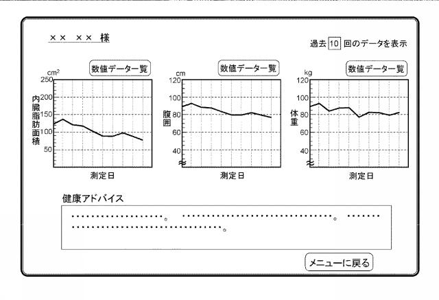 2015103154-健康管理システム 図000007