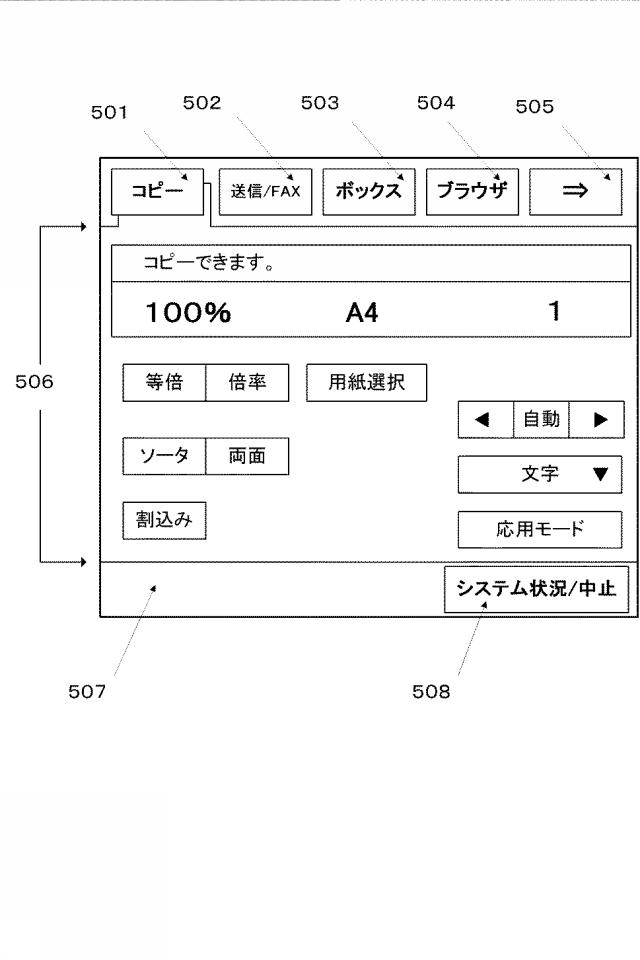 2015106853-画像形成装置、画像形成装置の制御方法、およびプログラム。 図000007