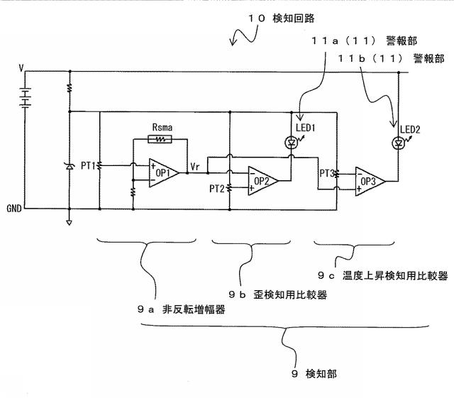 2016200539-センサ、リチウムイオン電池の異常検知方法 図000007