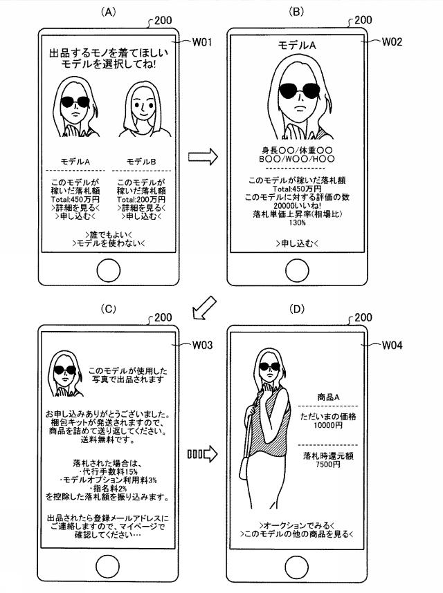 2016212555-配信システム、配信方法及び配信プログラム 図000007