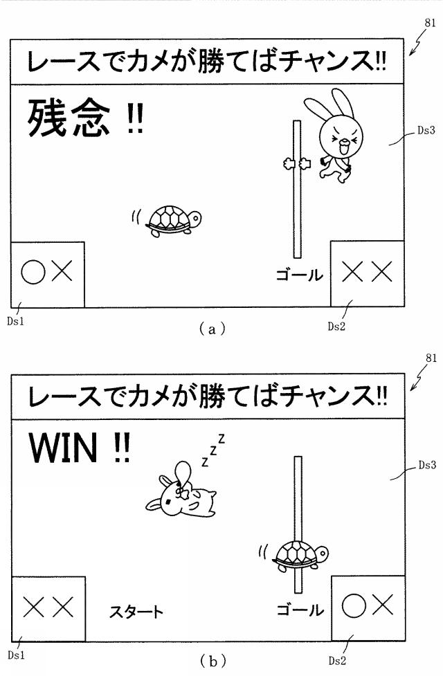 2016221217-遊技機 図000007