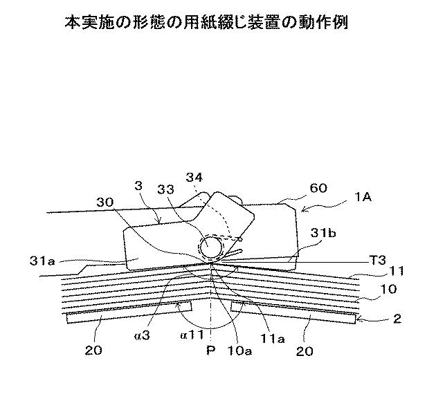 2016222444-用紙綴じ装置及び画像形成システム 図000007