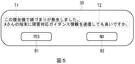 2017183836-画像形成装置及び通信システム 図000007