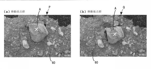 2017207438-地形変化解析方法 図000007