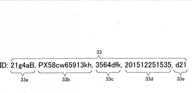 2018136778-データ消去方法、データ消去プログラムおよび管理サーバ 図000007