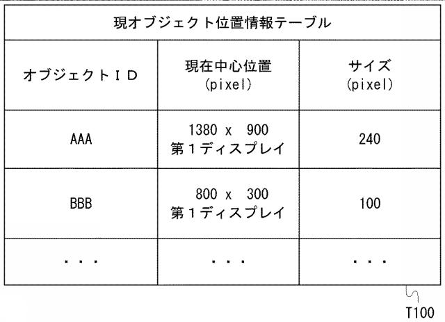 2018200424-画像処理装置、及び、画像処理方法 図000007