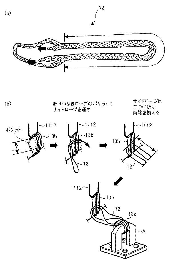 2019052478-車両固縛システム 図000007