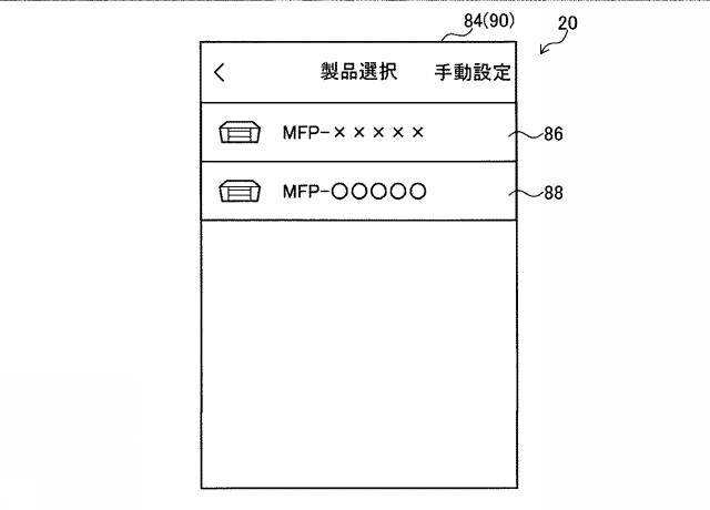 2019067000-制御プログラム 図000007