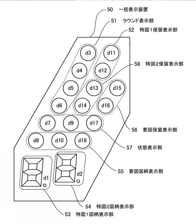 2019208550-遊技機 図000007