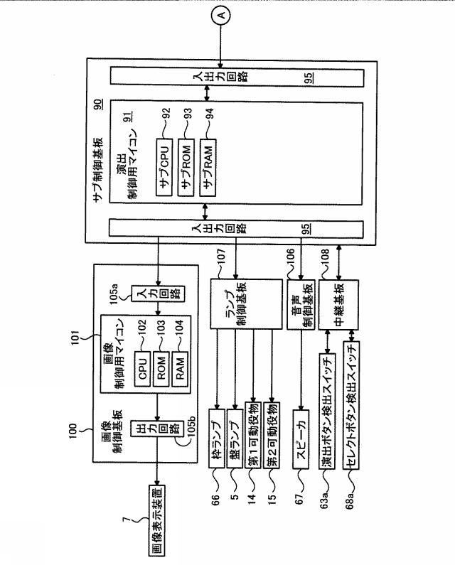 2020025893-遊技機 図000007