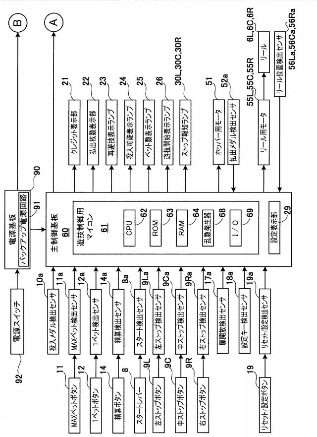 2020048727-遊技機 図000007