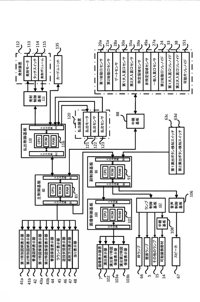 2020078674-遊技機 図000007