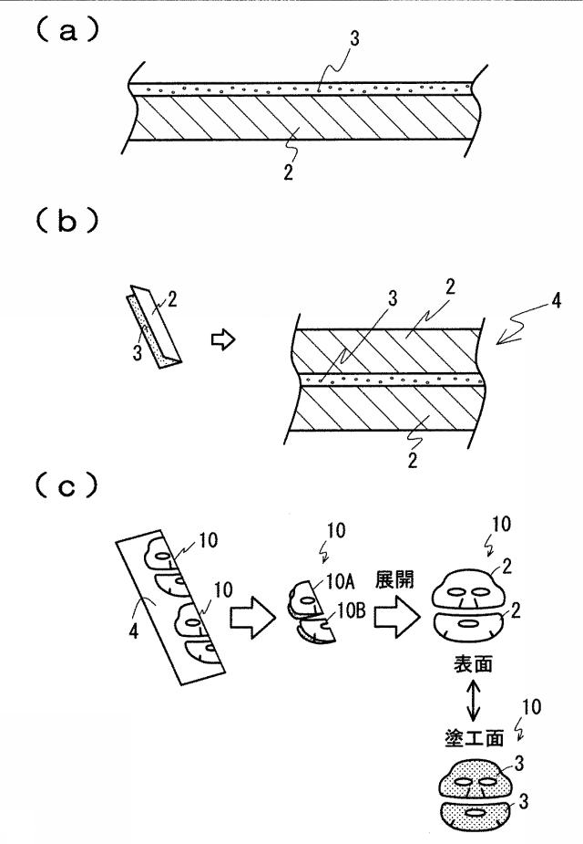 2020189818-外用貼付剤の製造方法 図000007