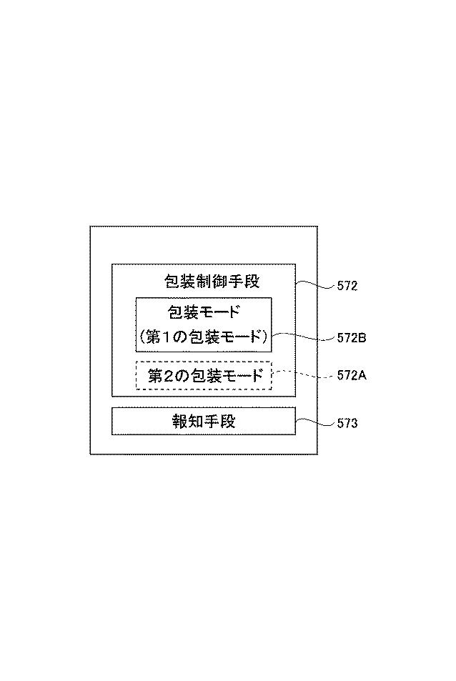2020200040-包装装置、包装方法 図000007