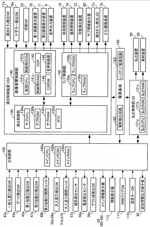 2021097823-遊技機 図000007