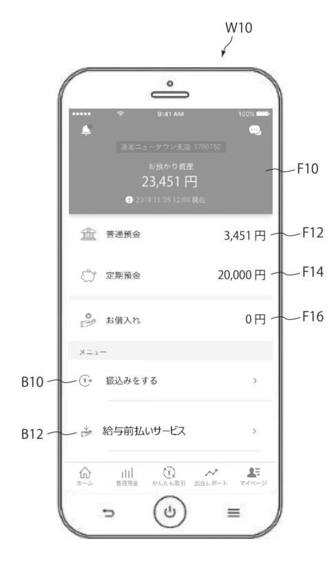 2021114162-給与前払いシステム及びその制御方法 図000007
