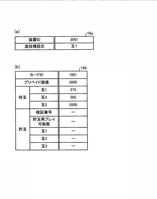 2021137180-賞品交換システム及び賞品交換方法 図000007