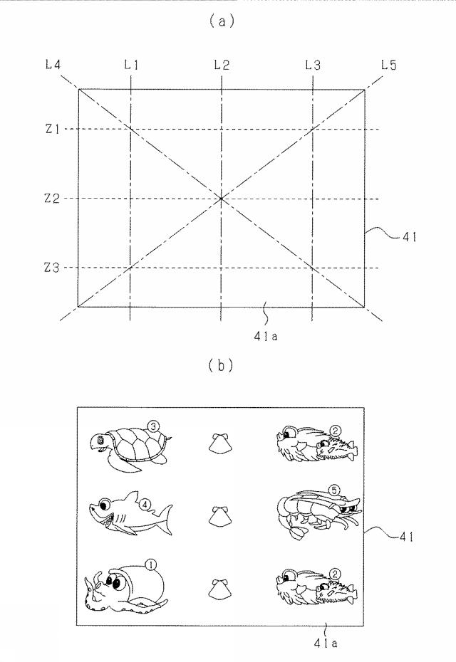 2021192654-遊技機 図000007