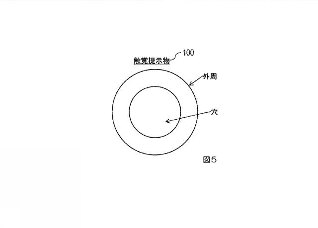 2021197054-触覚提示物、触覚提示装置、触覚提示方法、プログラム 図000007