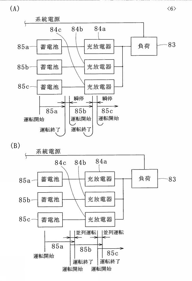 2015139259-給電制御方法 図000008