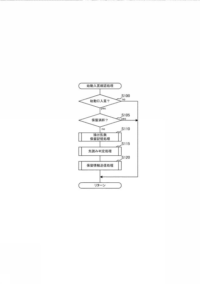 2015198920-弾球遊技機 図000008