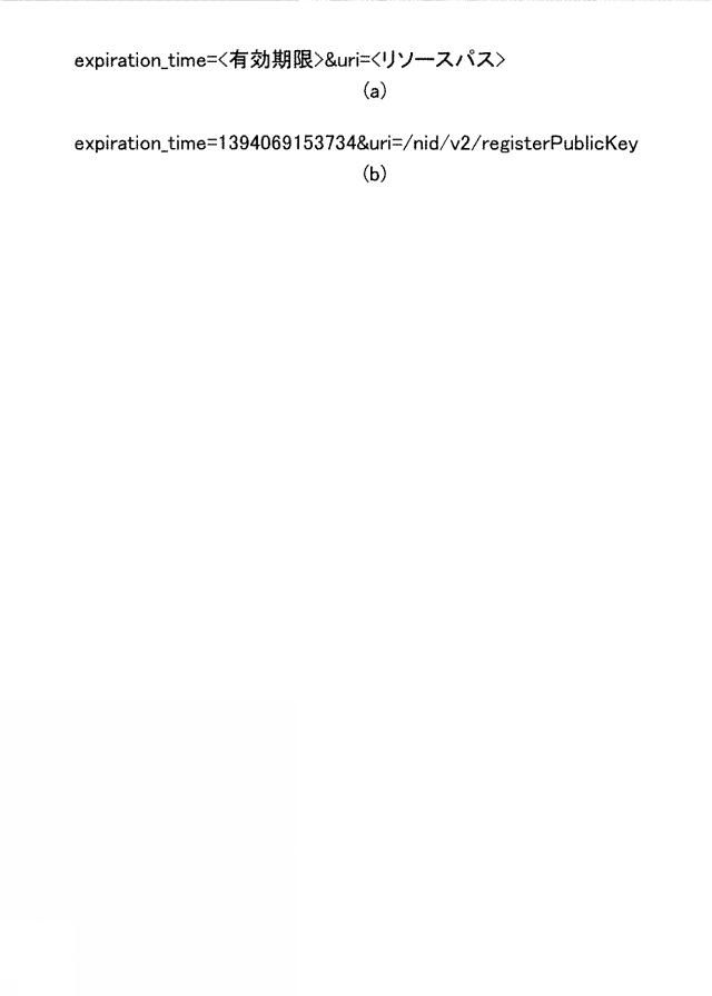 2015230520-認証装置、認証方法、認証プログラム、及び認証システム 図000008