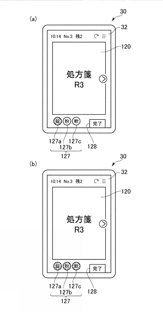 2016129668-処方箋共有システムおよび処方箋共有方法 図000008