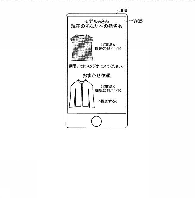 2016212555-配信システム、配信方法及び配信プログラム 図000008