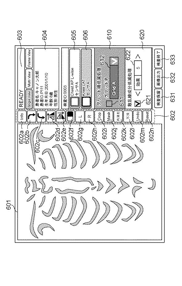 2016220934-画像処理装置、画像処理システム、画像処理方法、及びプログラム 図000008