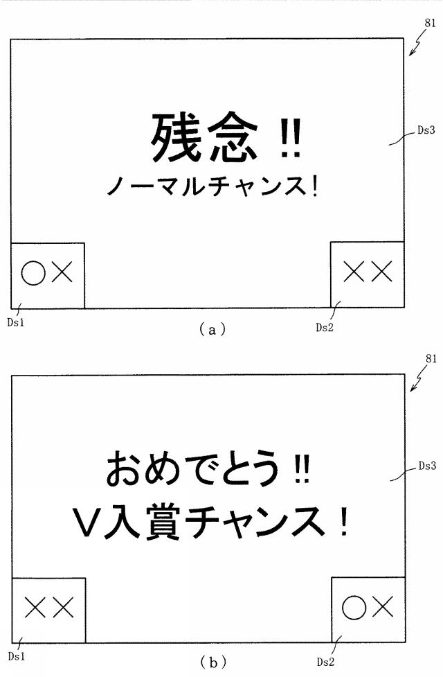 2016221217-遊技機 図000008