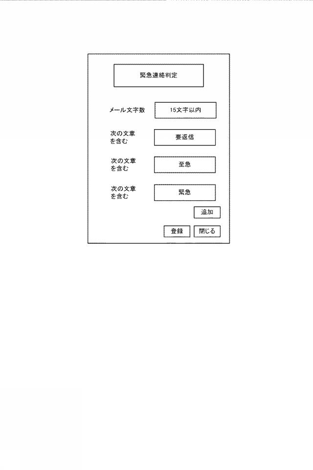 2017034483-情報処理装置、制御方法、及びプログラム 図000008