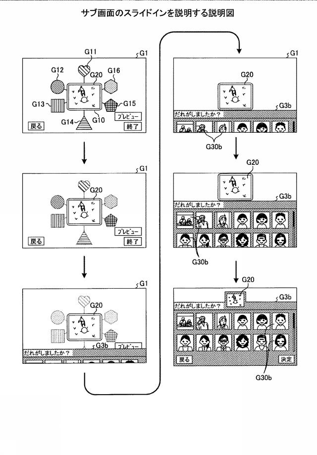 2017037436-作文作成支援プログラム、入力支援プログラム、作文作成支援方法、入力支援方法および情報処理装置 図000008