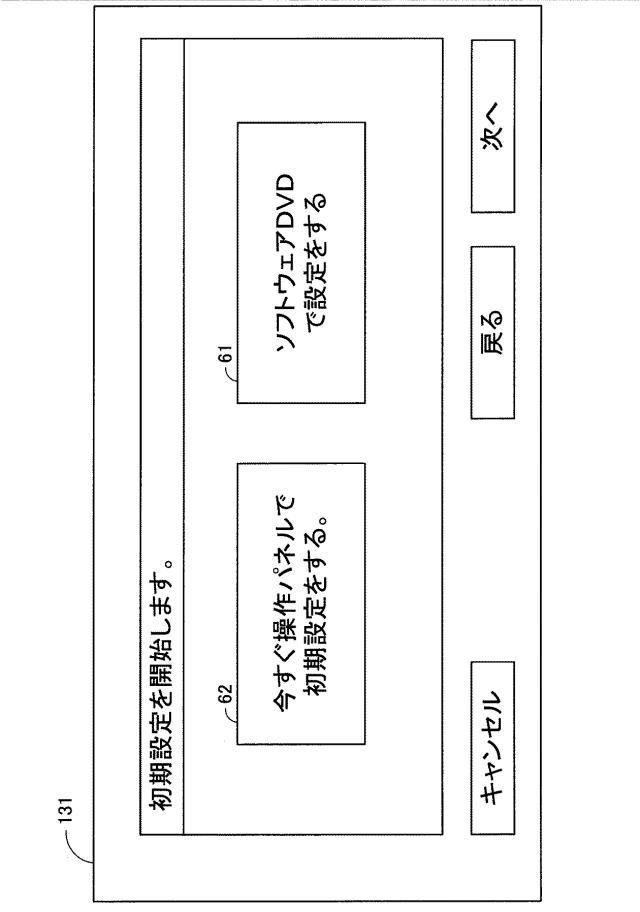 2017068474-情報処理システム、情報処理装置、情報処理方法、及び制御プログラム 図000008