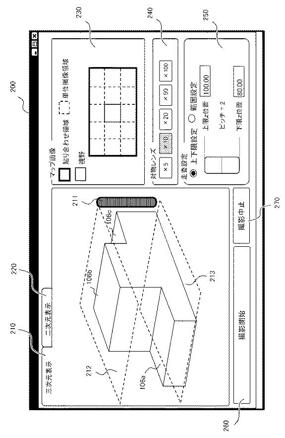 2017134115-顕微鏡装置、及び画像表示プログラム 図000008