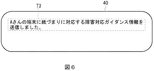 2017183836-画像形成装置及び通信システム 図000008