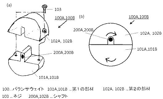 2017198254-内燃機関のバランサ装置 図000008