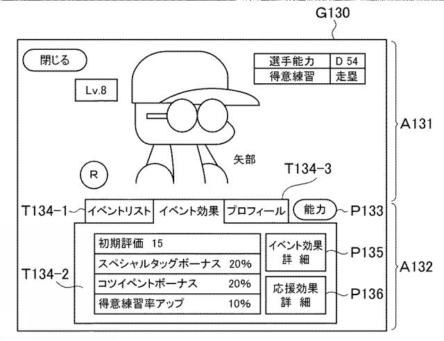 2018158224-ゲームシステム、ゲーム制御装置、及びプログラム 図000008