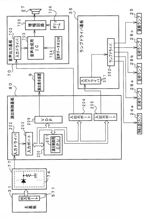 2019025191-遊技機 図000008