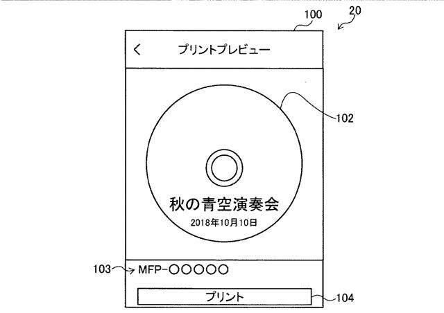 2019067000-制御プログラム 図000008