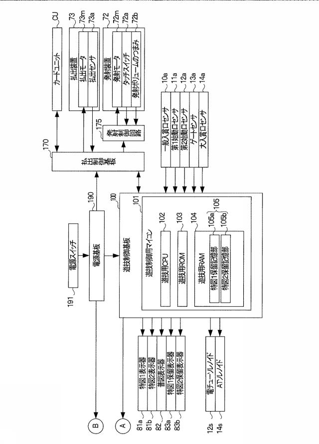 2020039793-遊技機 図000008