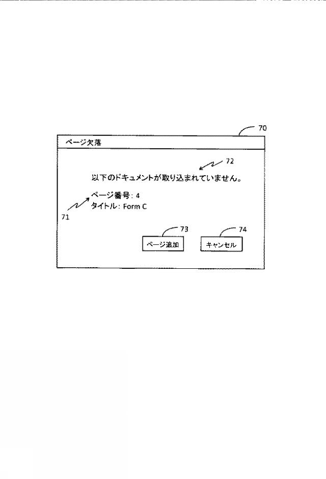 2020115624-印刷物確認方法、印刷制御装置および読取データ処理装置 図000008