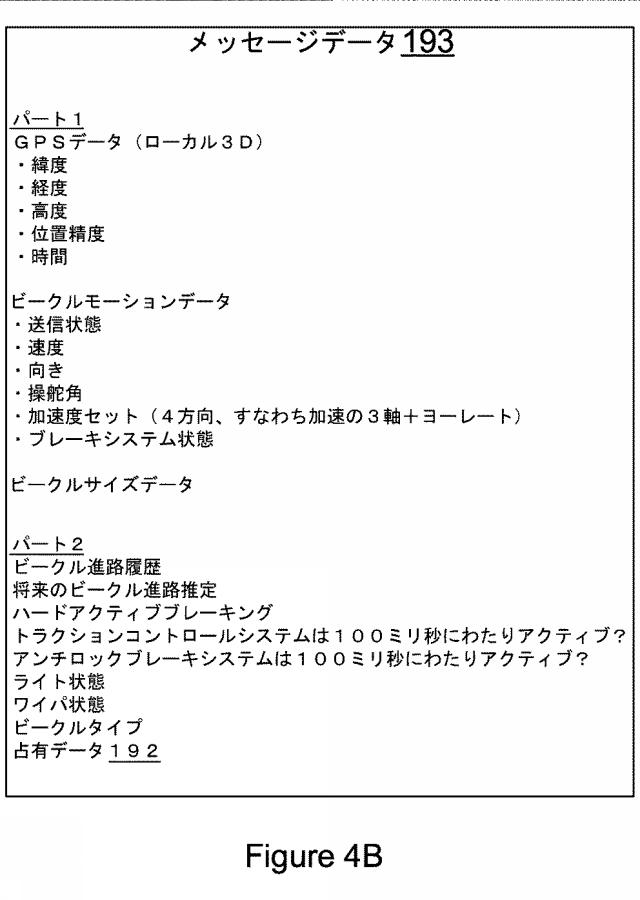 2021005866-ビークルマイクロクラウドによる協調パーキングスペースサーチ 図000008