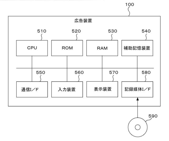 2021033491-広告装置 図000008