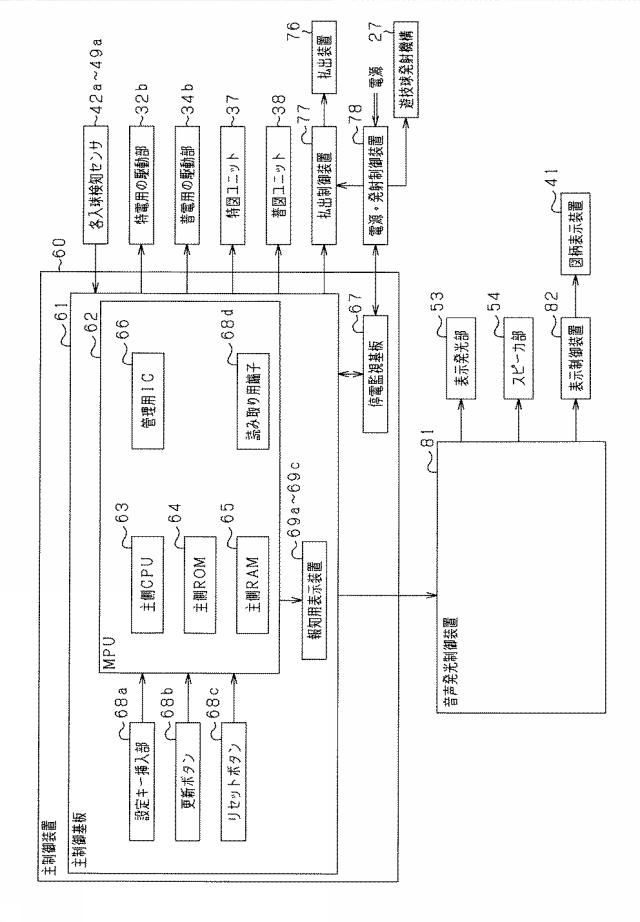 2021184891-遊技機 図000008